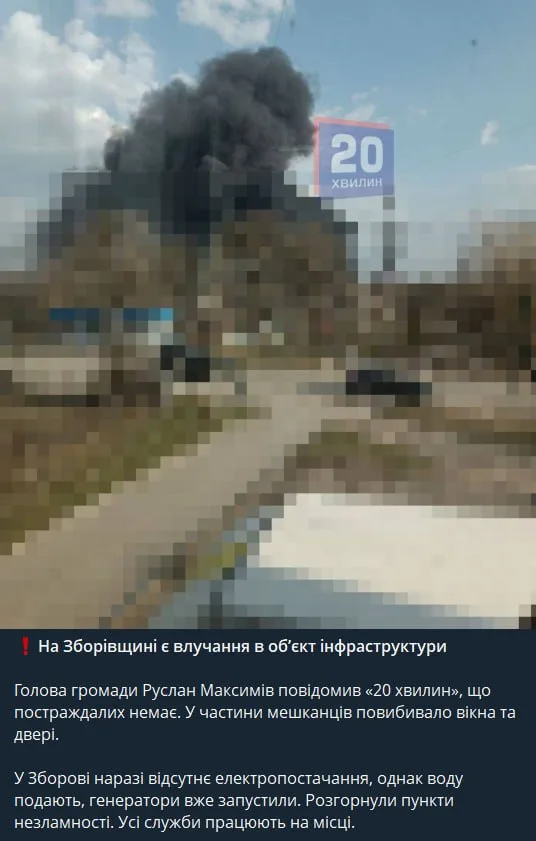 Удар БпЛА по энергоинфраструктуре в г.Зборов, Тернопольской области 24 марта 2026 г