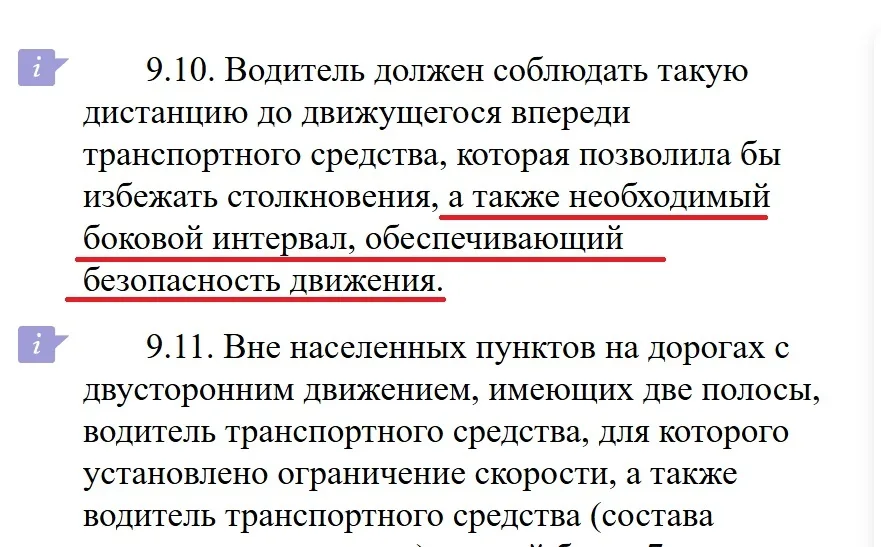 Кто будет виноват в ДТП, если два автомобиля движущиеся на встречу друг другу не смогли разъехаться