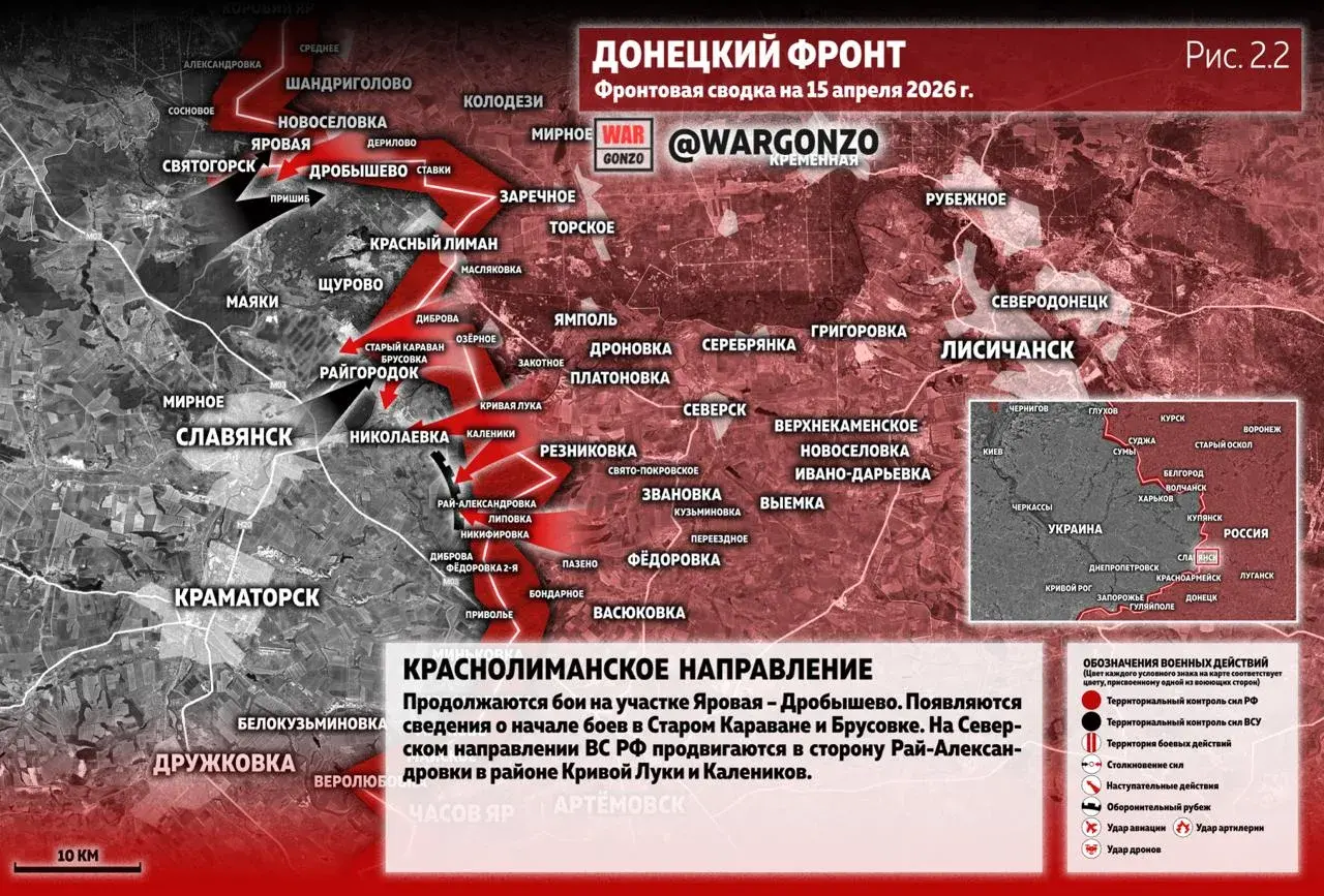 Варгонзо: Фронтовая сводка на утро 15.04.26