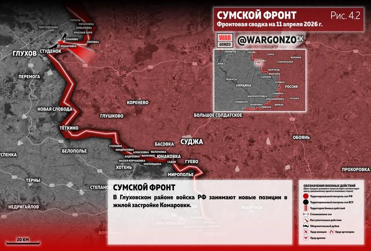 Варгонзо: Фронтовая сводка на утро 11.04.26