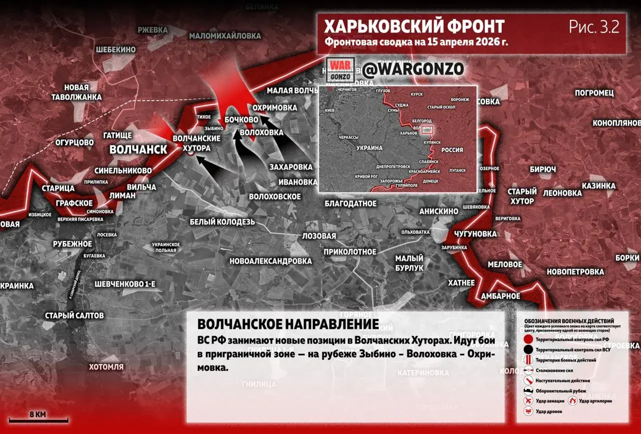 Варгонзо: Фронтовая сводка на утро 15.04.26