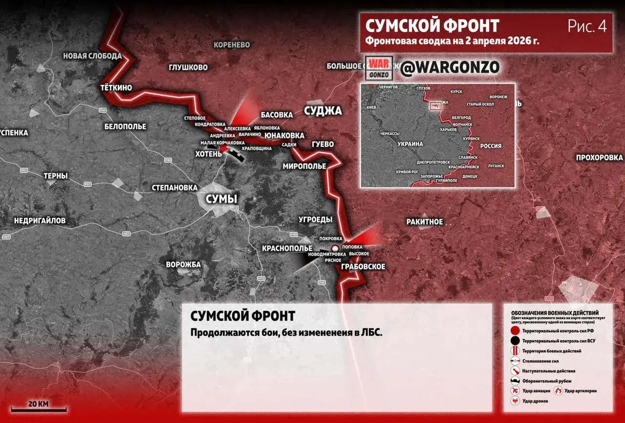 Варгонзо: Фронтовая сводка на утро 02.04.26