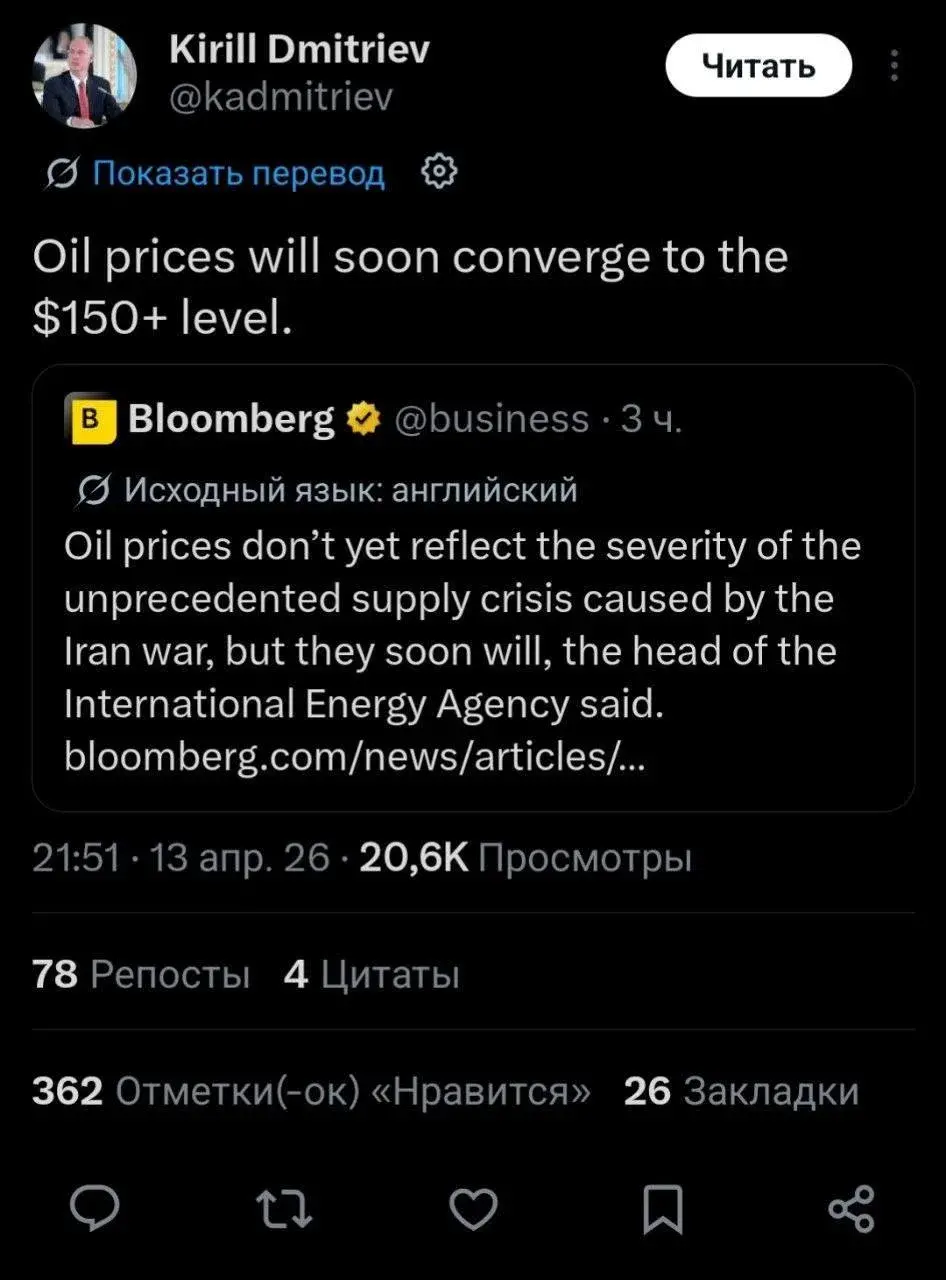 Россия ожидает скачок цен на нефть