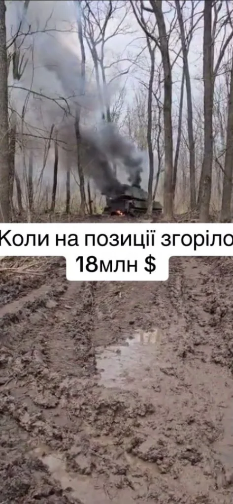 Уничтоженная в зоне проведения СВО украинская 155-мм САУ M109A6 Paladin американского производства