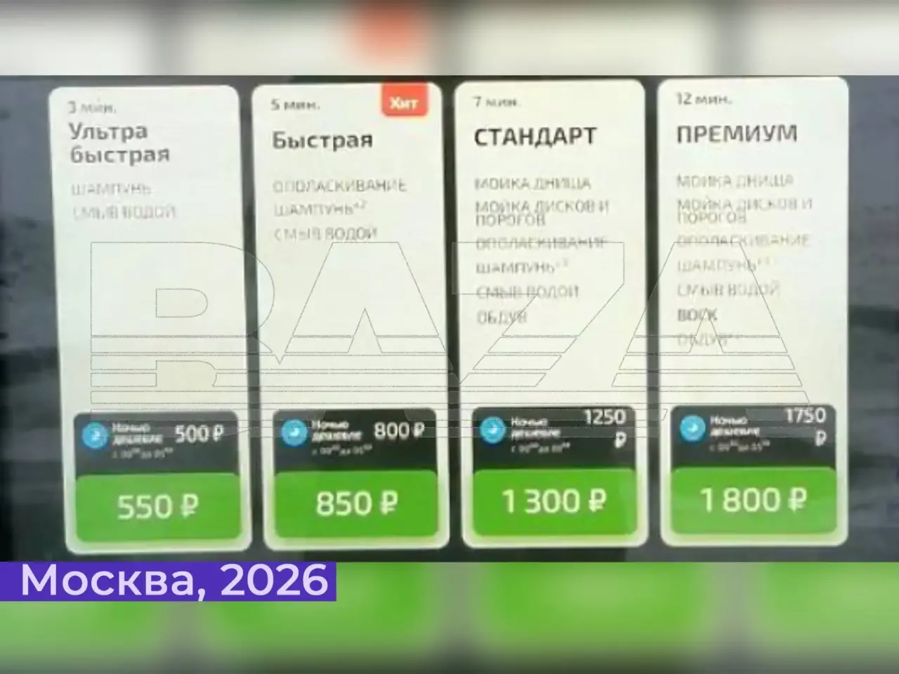 Стоимость автомойки в Москве выросла в 2,5 раза за два года. Из-за высоких цен и очередей люди едут «мыться» в Подмосковье