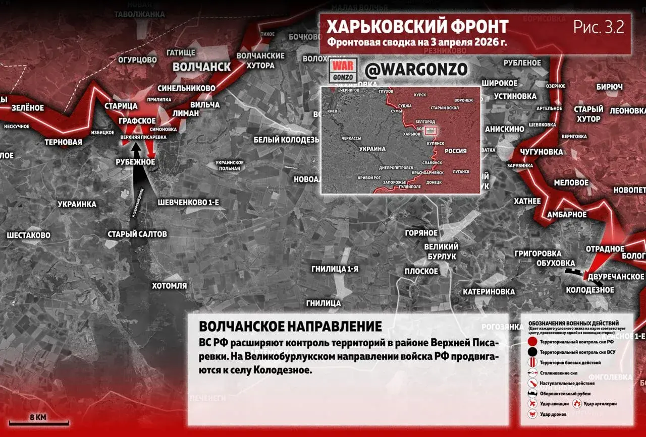 Варгонзо: Фронтовая сводка на утро 03.04.26