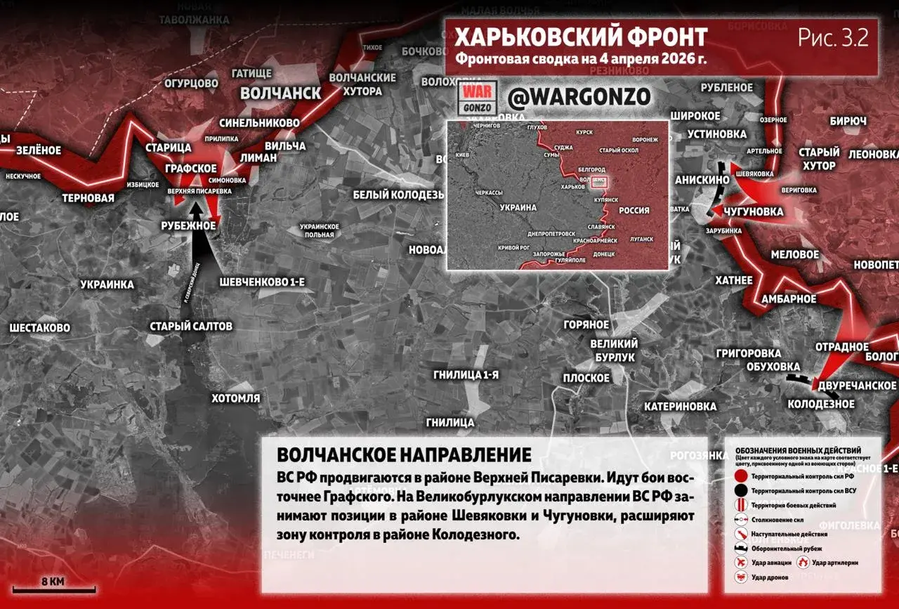 Варгонзо: Фронтовая сводка на утро 04.04.26