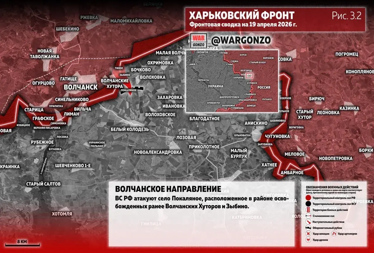 Варгонзо: Фронтовая сводка на утро 19.04.26