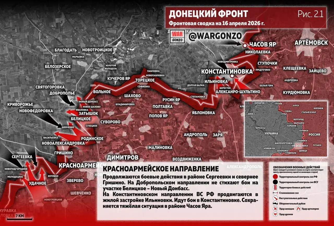 Варгонзо: Фронтовая сводка на утро 16.04.26