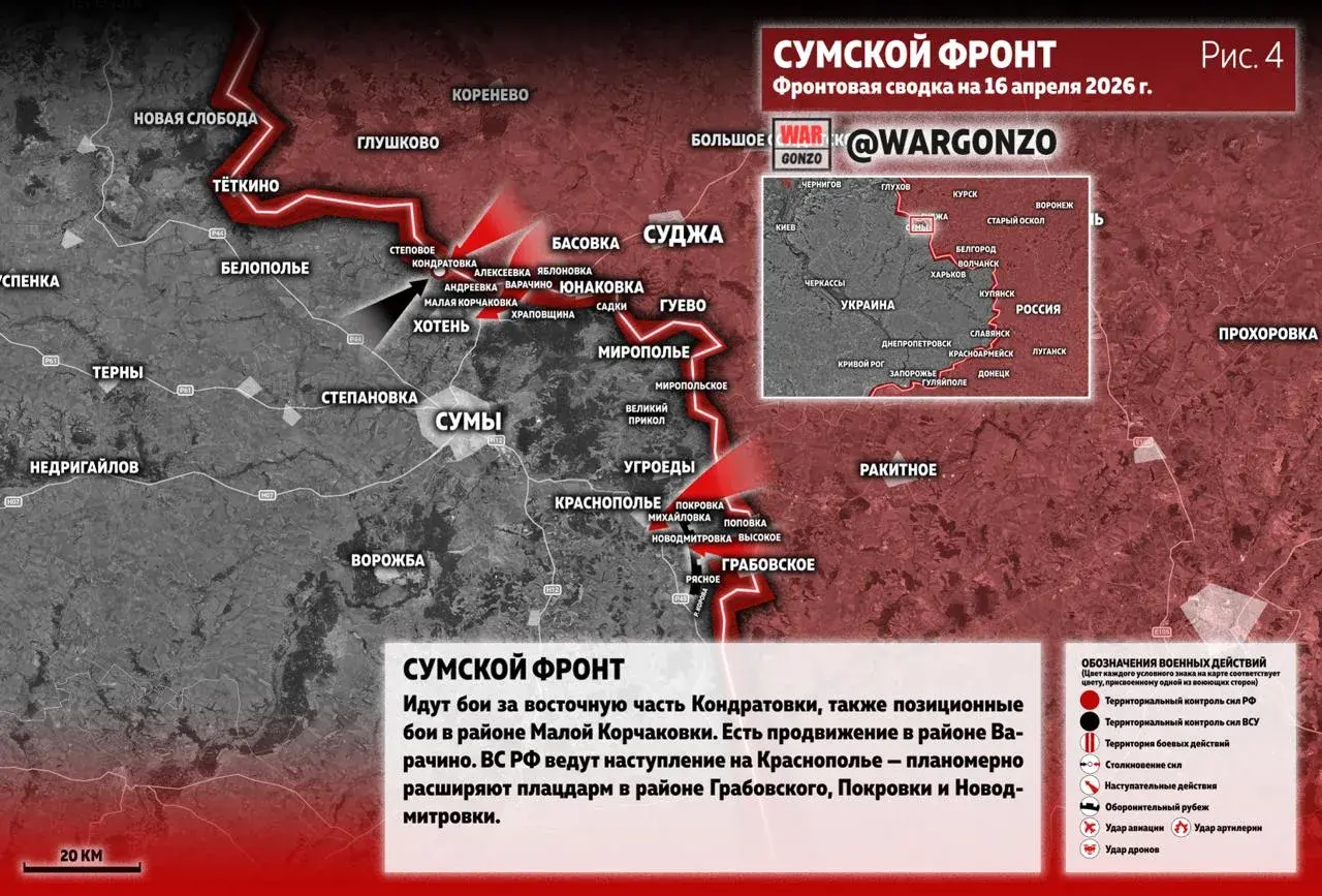 Варгонзо: Фронтовая сводка на утро 16.04.26
