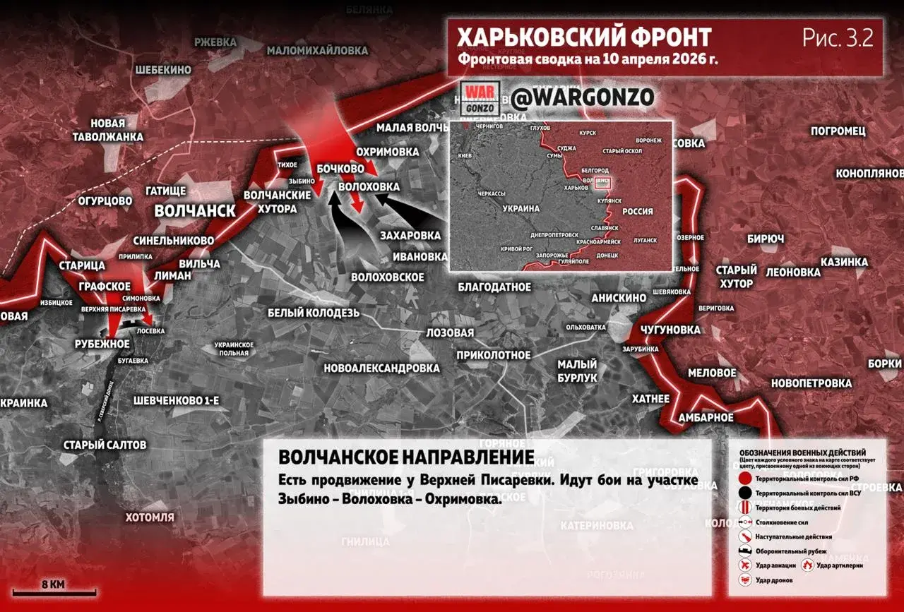 Варгонзо: Фронтовая сводка на утро 10.04.26