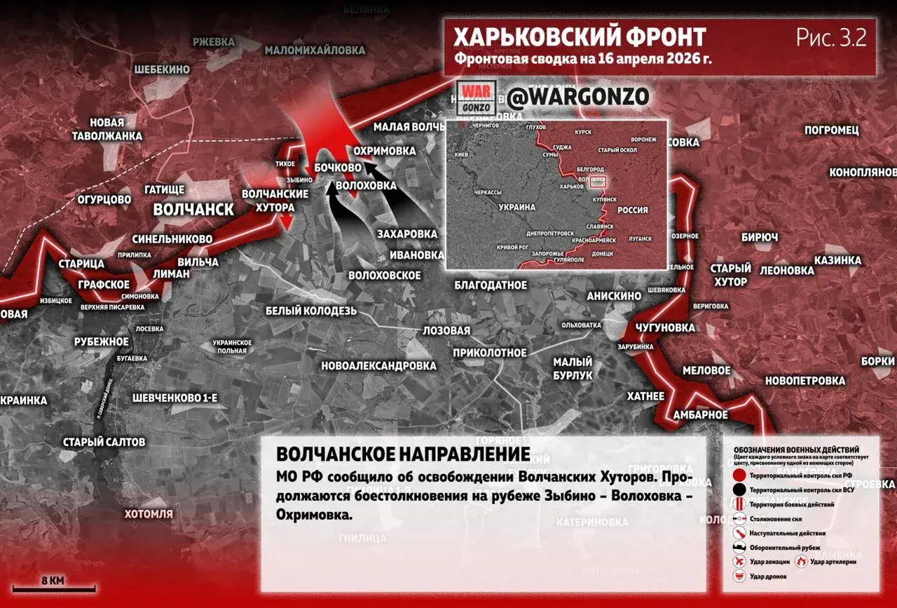 Варгонзо: Фронтовая сводка на утро 16.04.26