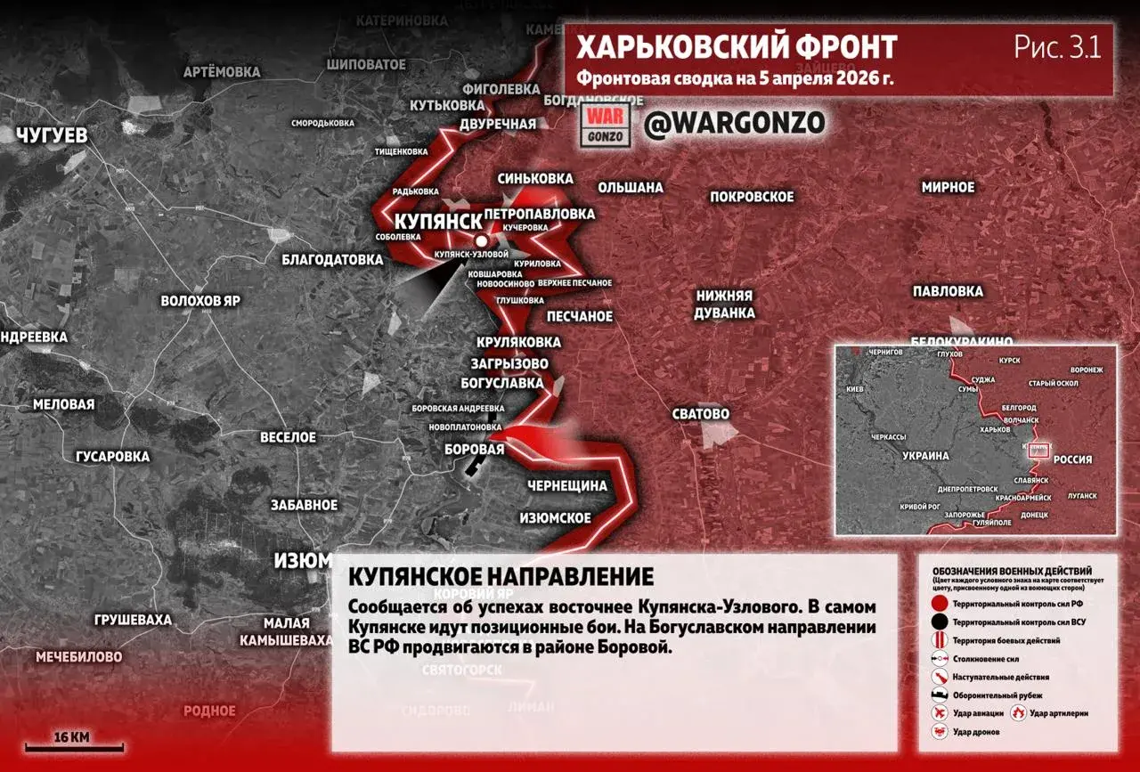 Варгонзо: Фронтовая сводка на утро 05.04.26