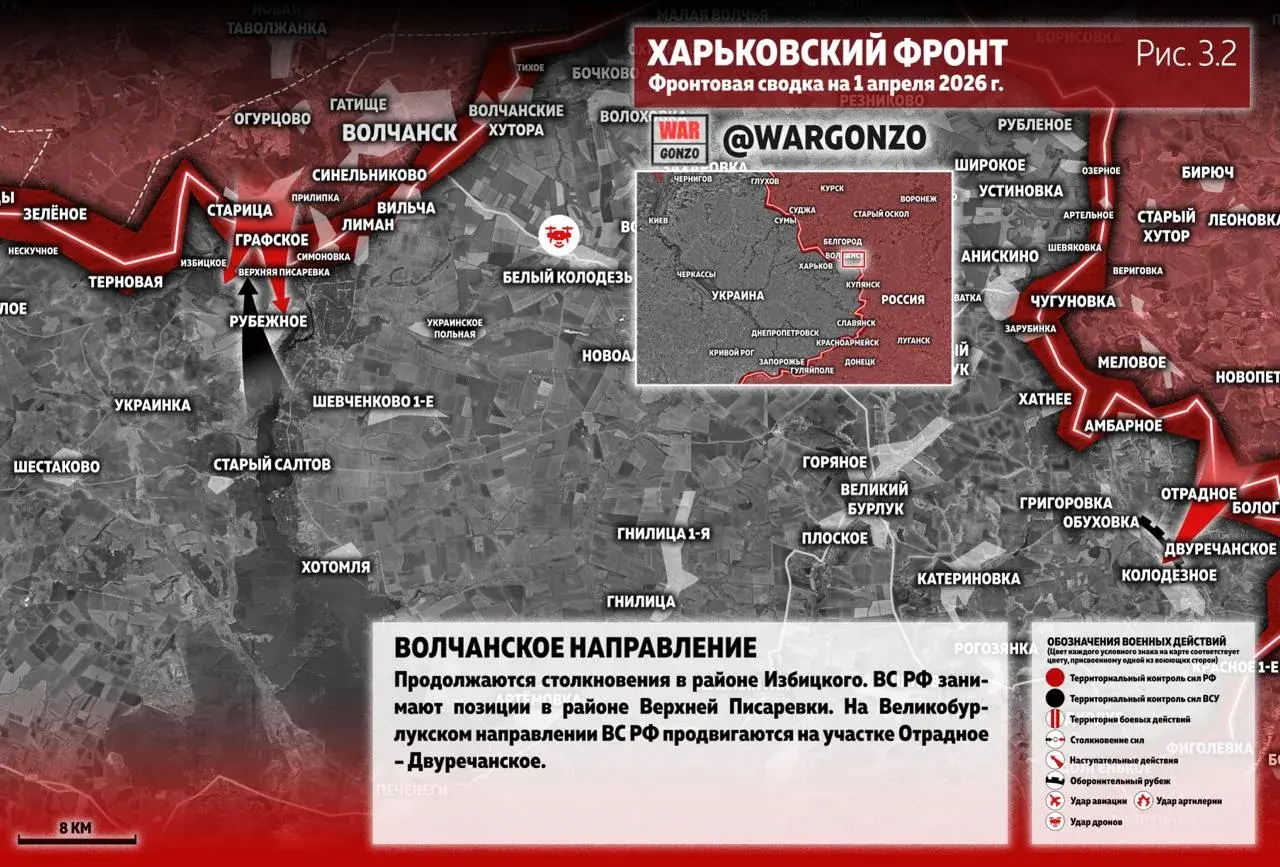 Варгонзо: Фронтовая сводка на утро 01.04.26