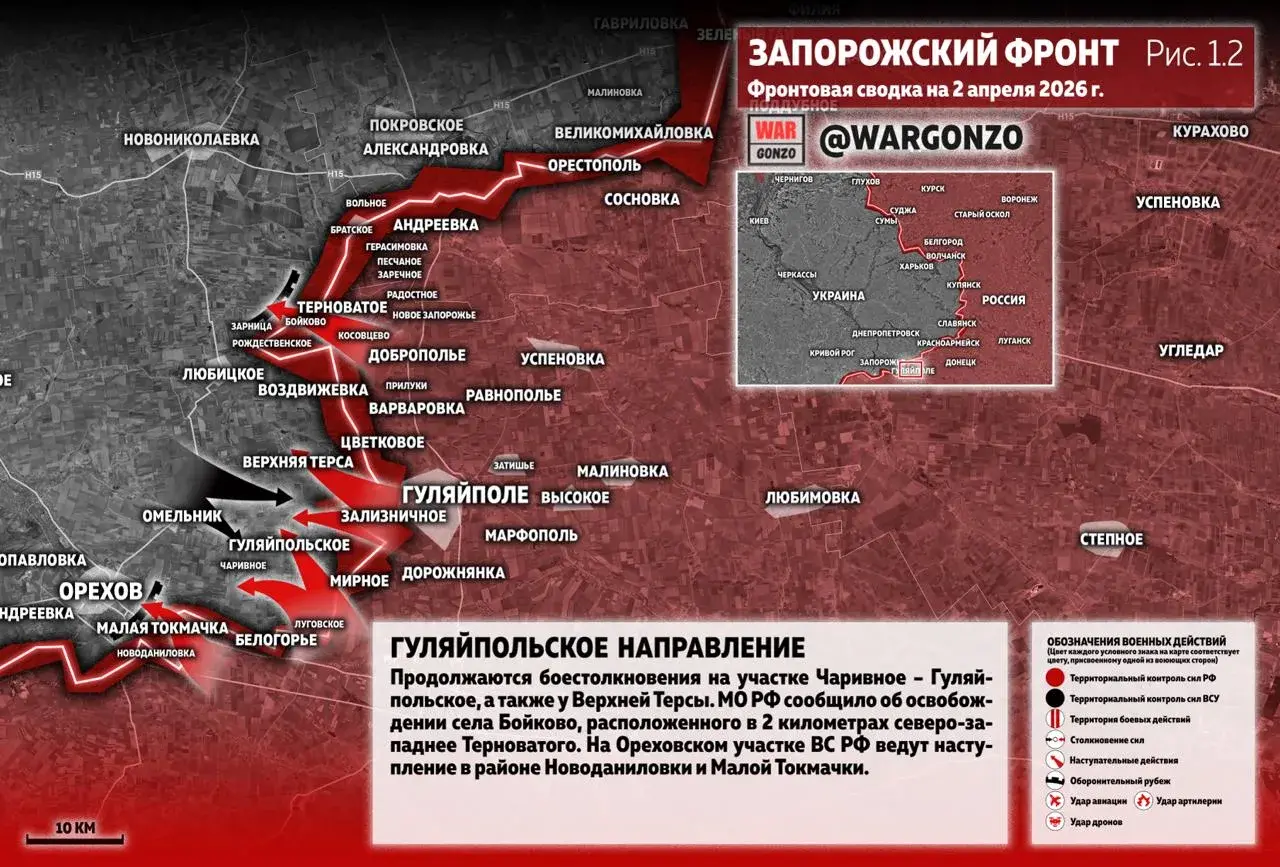 Варгонзо: Фронтовая сводка на утро 02.04.26