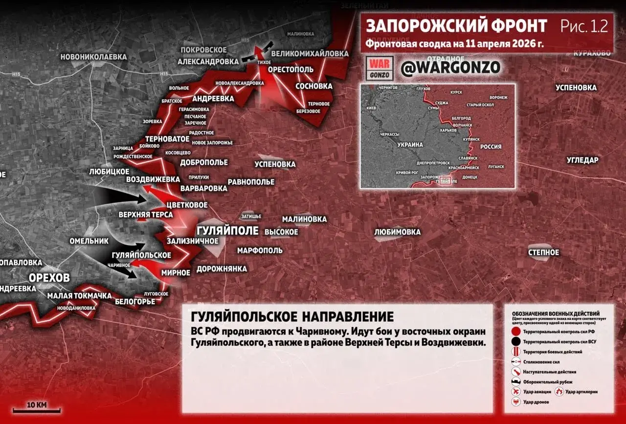 Варгонзо: Фронтовая сводка на утро 11.04.26