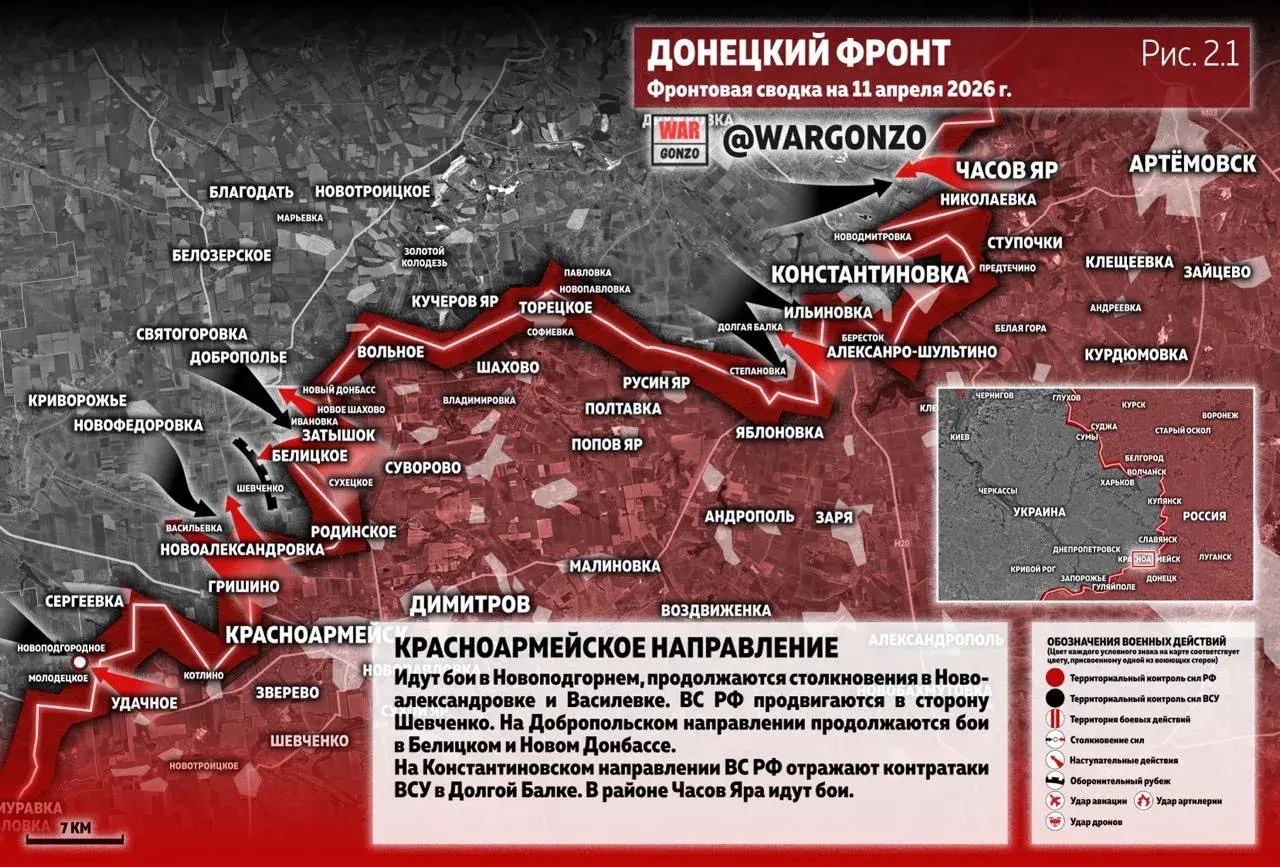 Варгонзо: Фронтовая сводка на утро 11.04.26