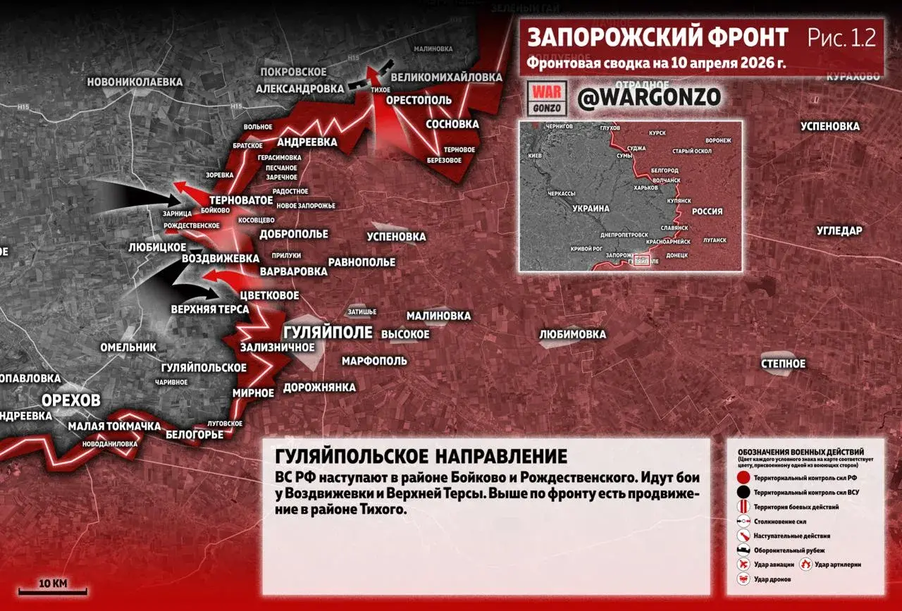 Варгонзо: Фронтовая сводка на утро 10.04.26