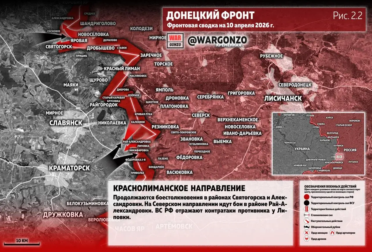Варгонзо: Фронтовая сводка на утро 10.04.26