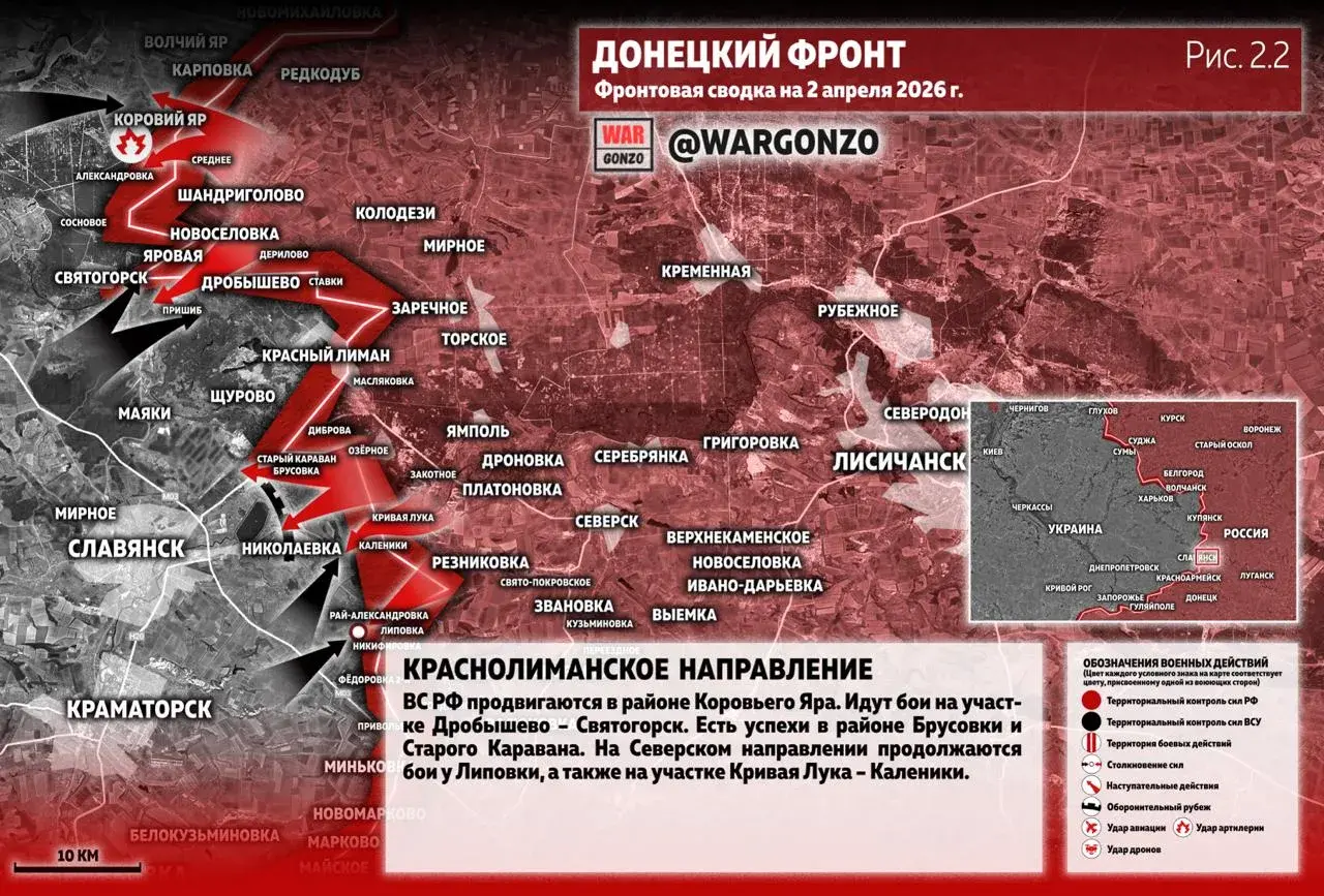 Варгонзо: Фронтовая сводка на утро 02.04.26