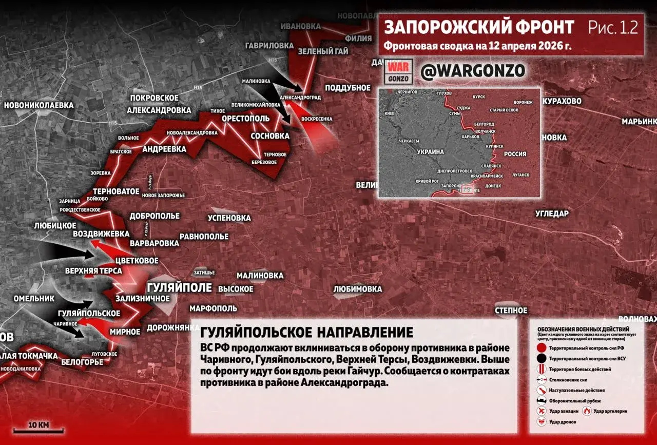 Варгонзо: Фронтовая сводка на утро 12.04.26