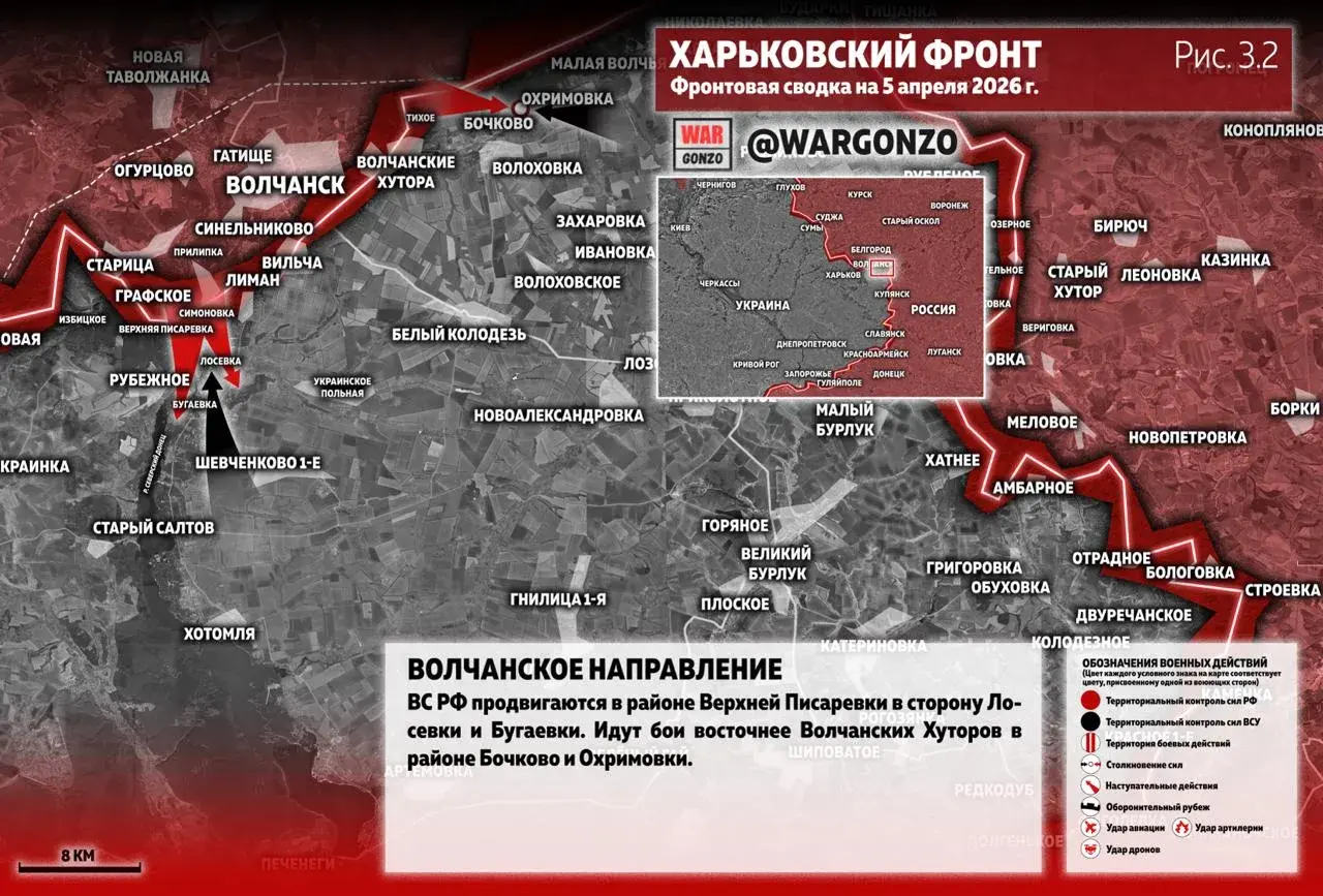 Варгонзо: Фронтовая сводка на утро 05.04.26