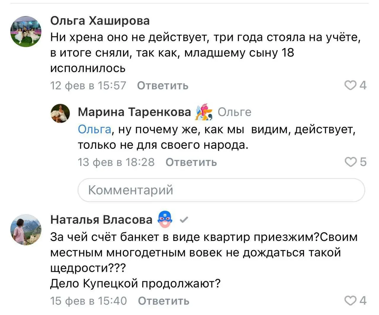 Против чиновников на Кубани завели уголовные дела из-за раздачи жилищных сертификатов
