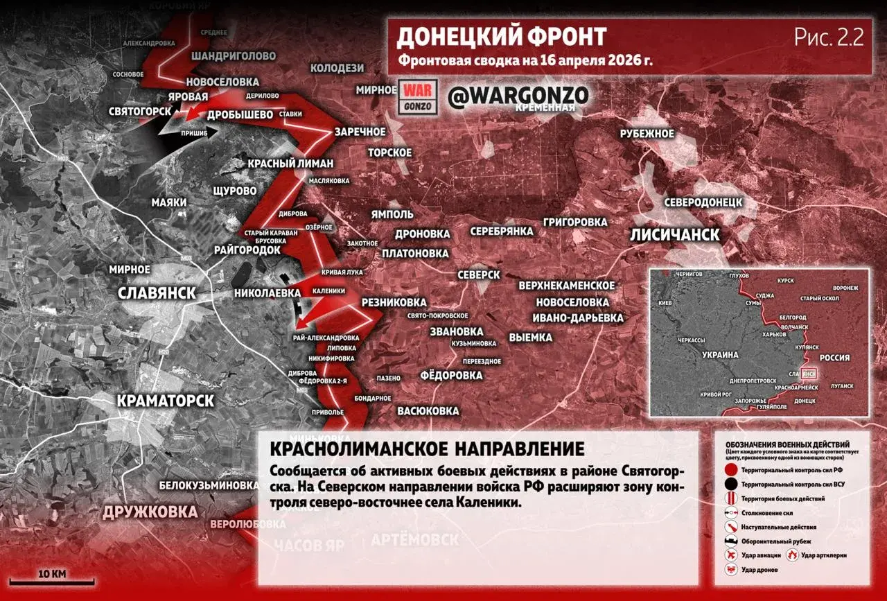 Варгонзо: Фронтовая сводка на утро 16.04.26