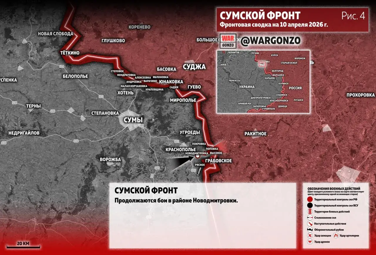 Варгонзо: Фронтовая сводка на утро 10.04.26