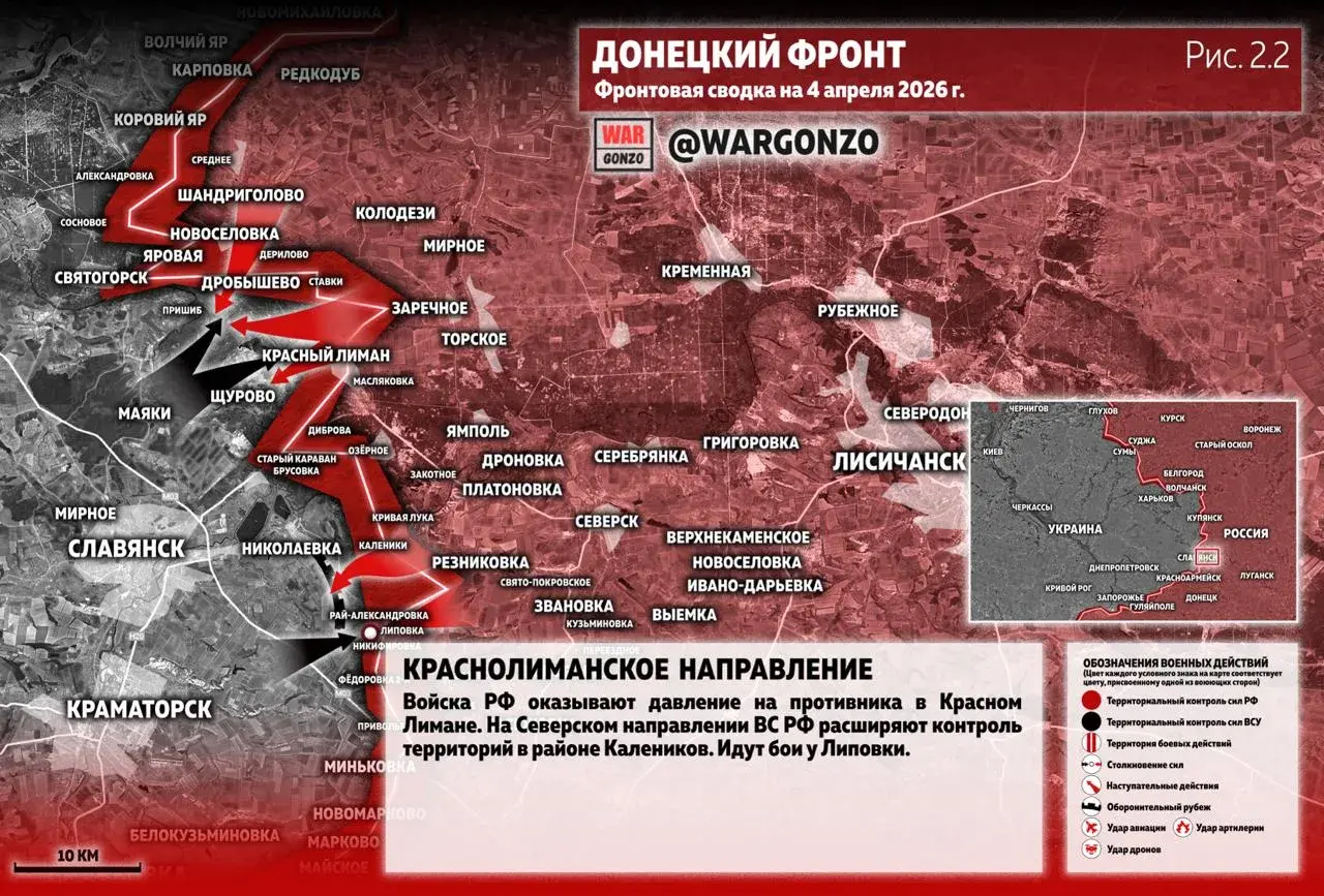 Варгонзо: Фронтовая сводка на утро 04.04.26