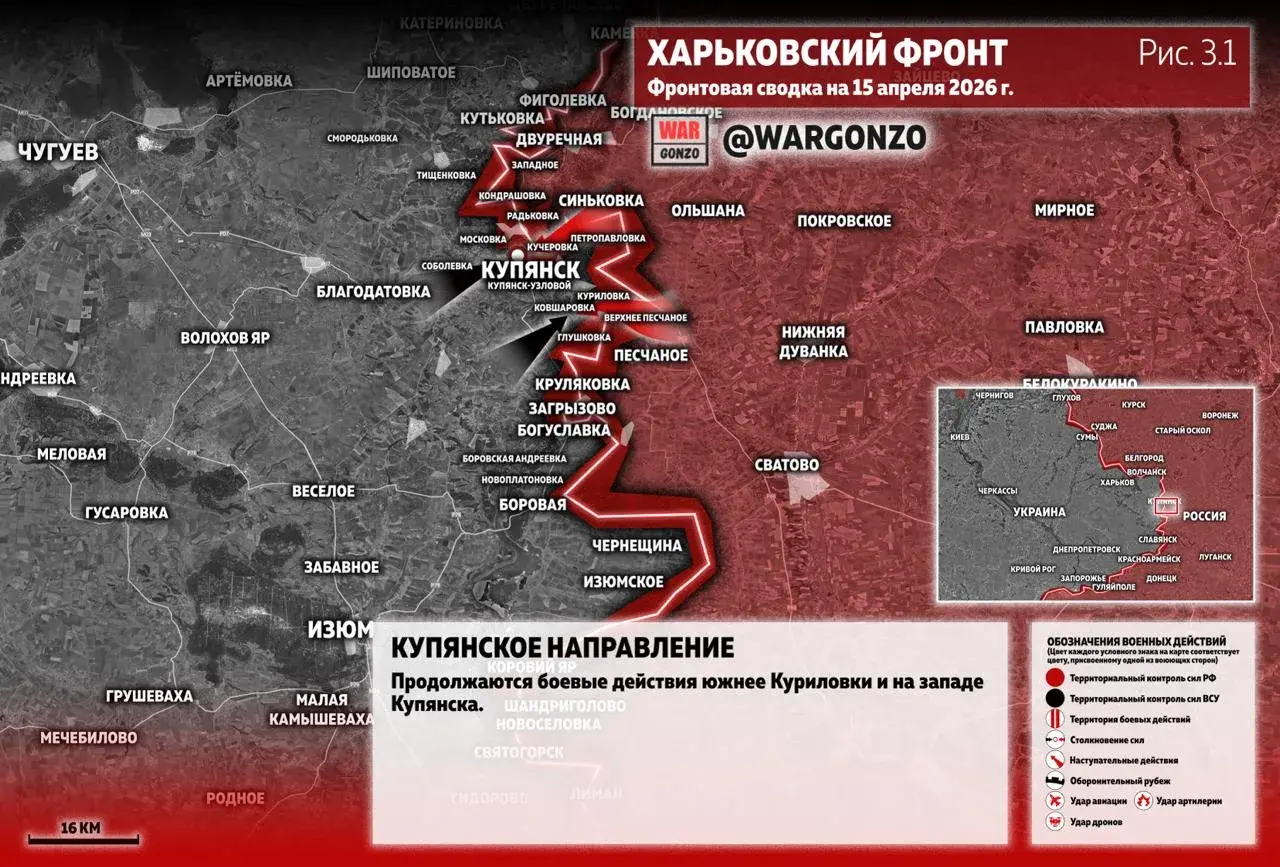 Варгонзо: Фронтовая сводка на утро 15.04.26