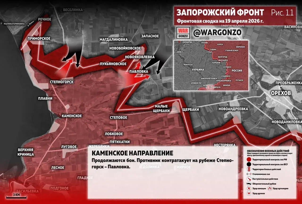 Варгонзо: Фронтовая сводка на утро 19.04.26