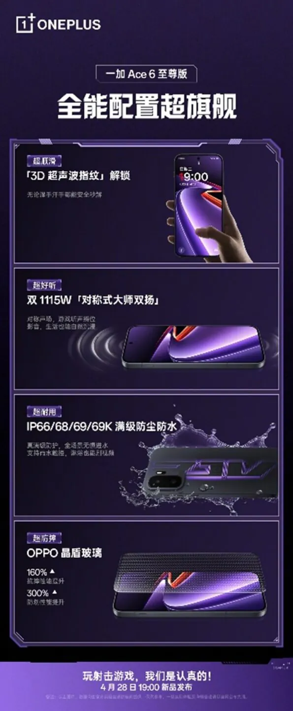 OnePlus превращает смартфон в бесконечную консоль: 8600 мАч для тех, кто не умеет нажимать «паузу» картинка OnePlus Ace 6 Ultra