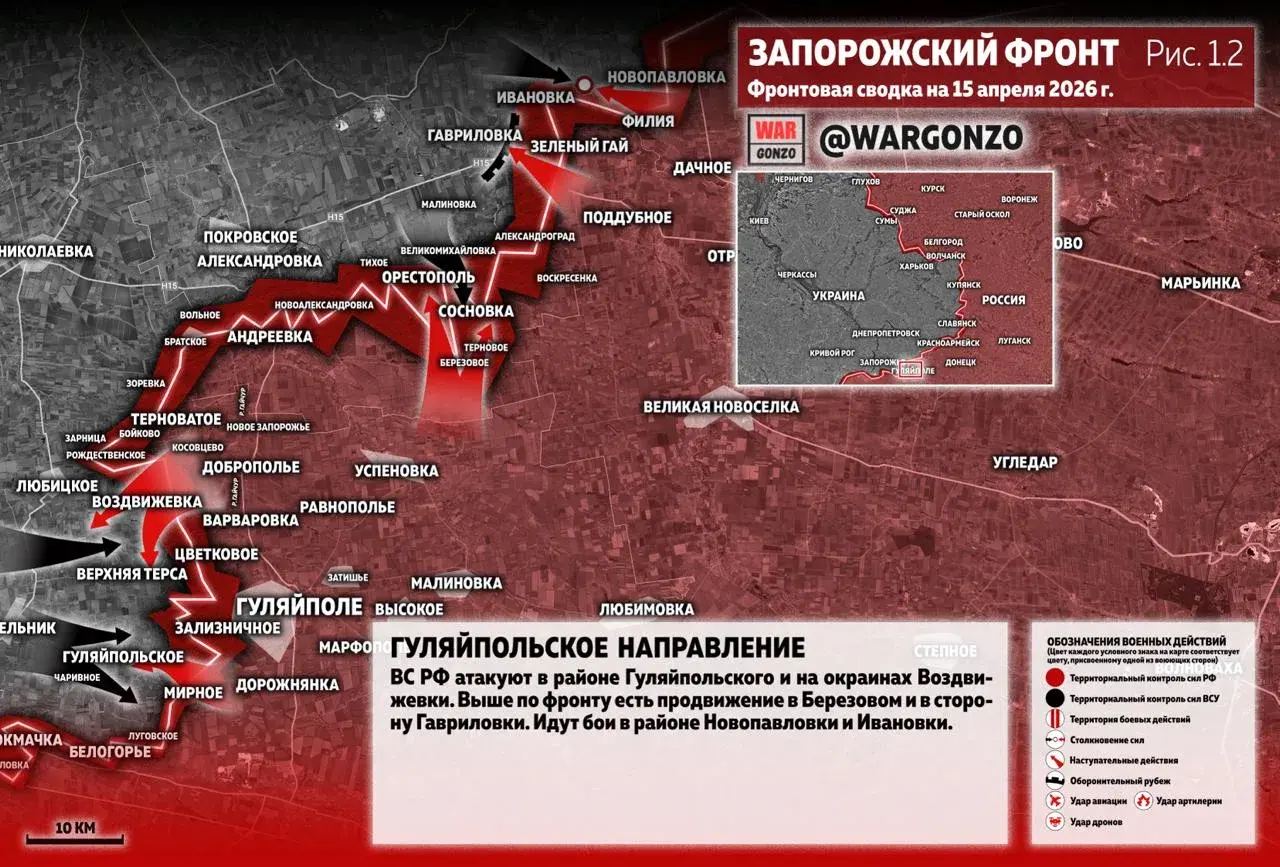 Варгонзо: Фронтовая сводка на утро 15.04.26