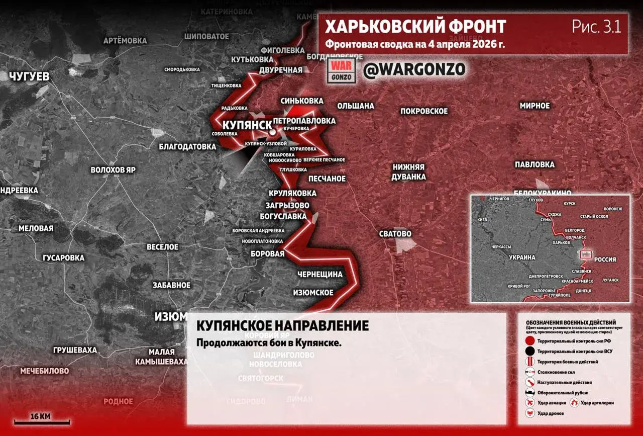 Варгонзо: Фронтовая сводка на утро 04.04.26