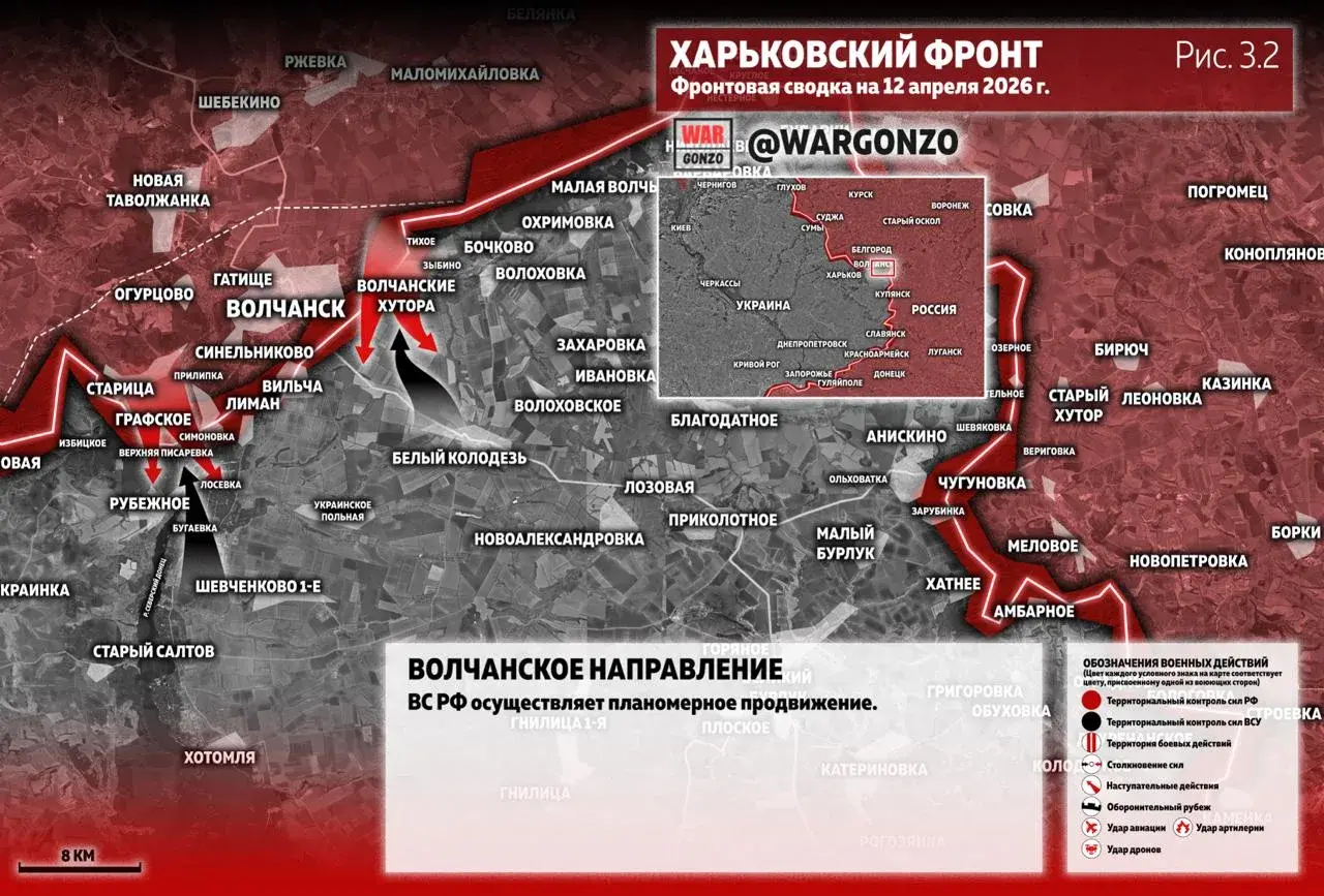 Варгонзо: Фронтовая сводка на утро 12.04.26