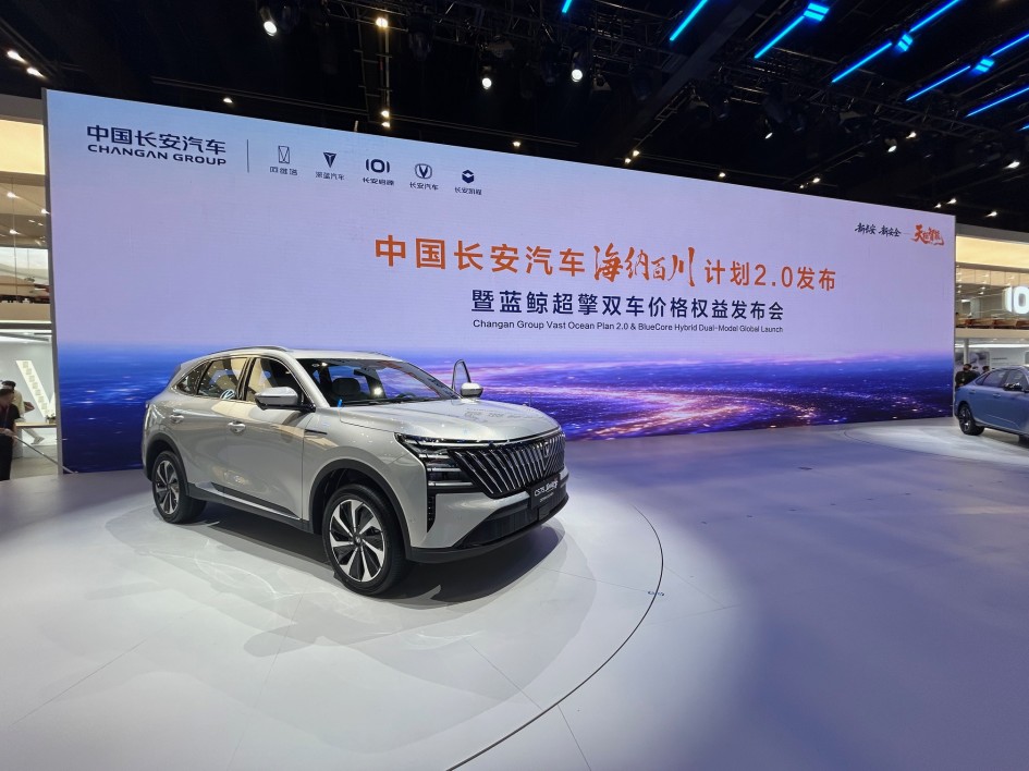 В Пекине показали Changan CS75 HEV и EADO HEV с инновационной гибридной системой BlueCore