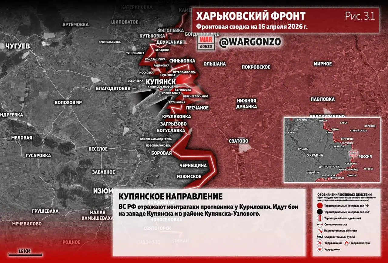Варгонзо: Фронтовая сводка на утро 16.04.26