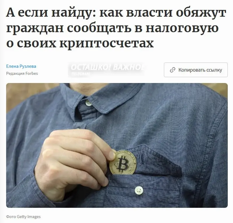 Госдума полезла в криптокошельки граждан: обсуждается штраф до 20 тысяч за несообщение