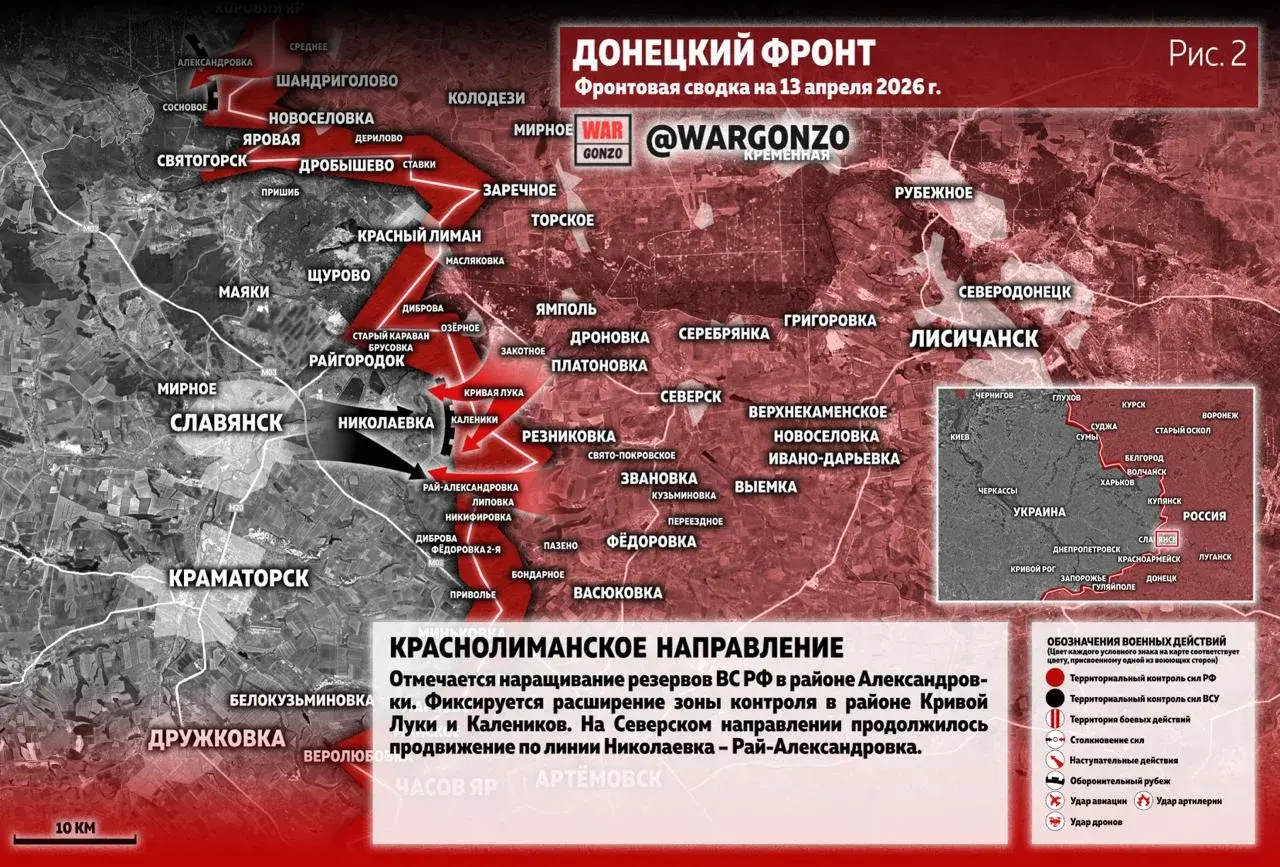 Варгонзо: Фронтовая сводка на утро 13.04.26