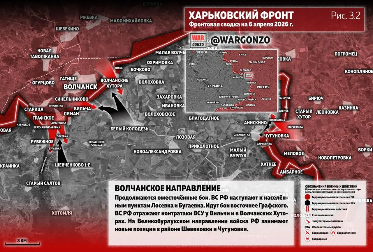 Варгонзо: Фронтовая сводка на утро 06.04.26