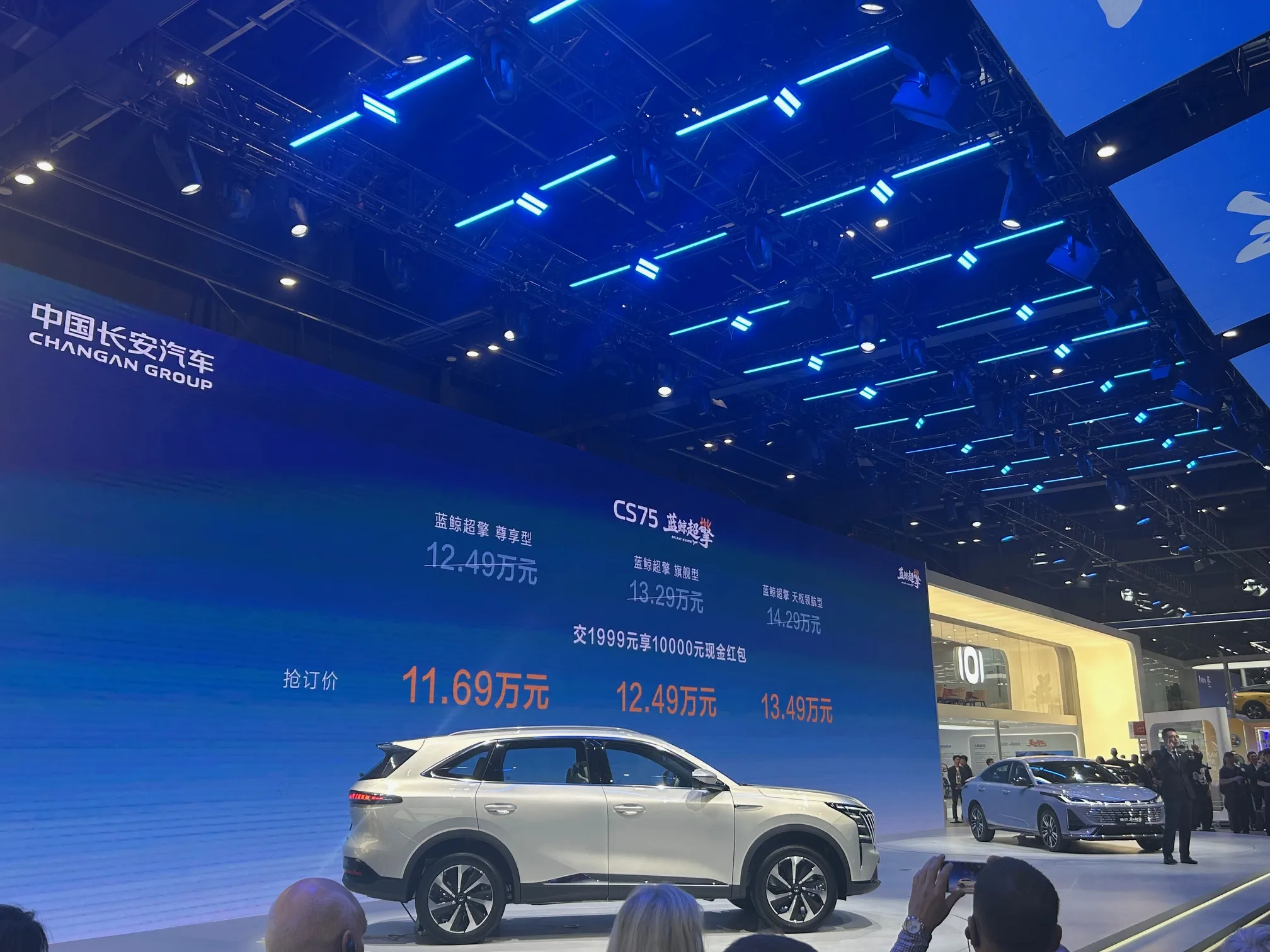 В Пекине показали Changan CS75 HEV и EADO HEV с инновационной гибридной системой BlueCore