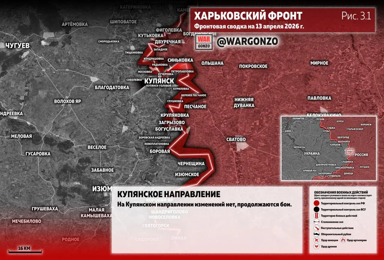 Варгонзо: Фронтовая сводка на утро 13.04.26