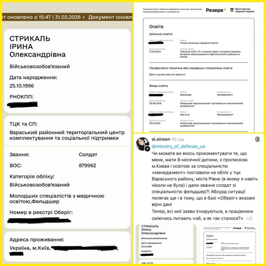 В сухопутных войсках Украины признали ошибки с постановкой женщин на воинский учет — ранее киевлянку с 8-месячным ребенком записали в ВСУ