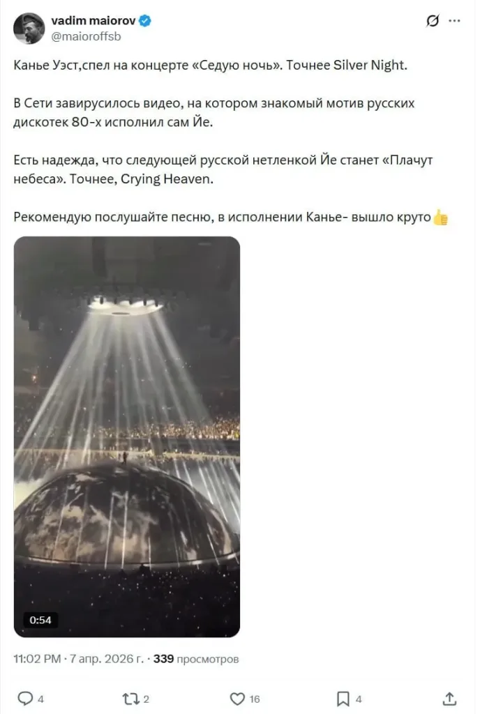 Канье Уэст "перепел" Шатунова: "Седая ночь" взлетела на вершину мирового чарта Shazam после того, как в сети завирусилась ИИ-версия хита в исполнении рэпера