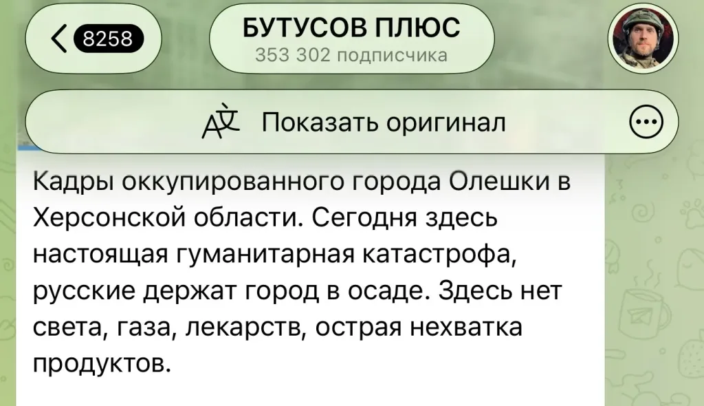 ВСУ уничтожают Олешки