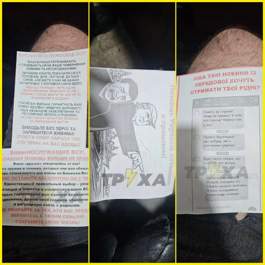 Процесс сброса "Герберой" листовок над Сумами и то, как они выглядят. На кого это должно сработать - загадка