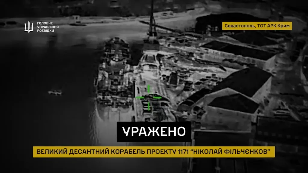 Поражение БДК проекта 775 «Ямал», БДК проекта 1171 «Николай Фильченков» и вращающегося макета РЛС 48Я6 К1 «Подлёт» украинскими дронами-камикадзе на Starlink в бухте Севастополя в ночь с 18 на 19 апреля