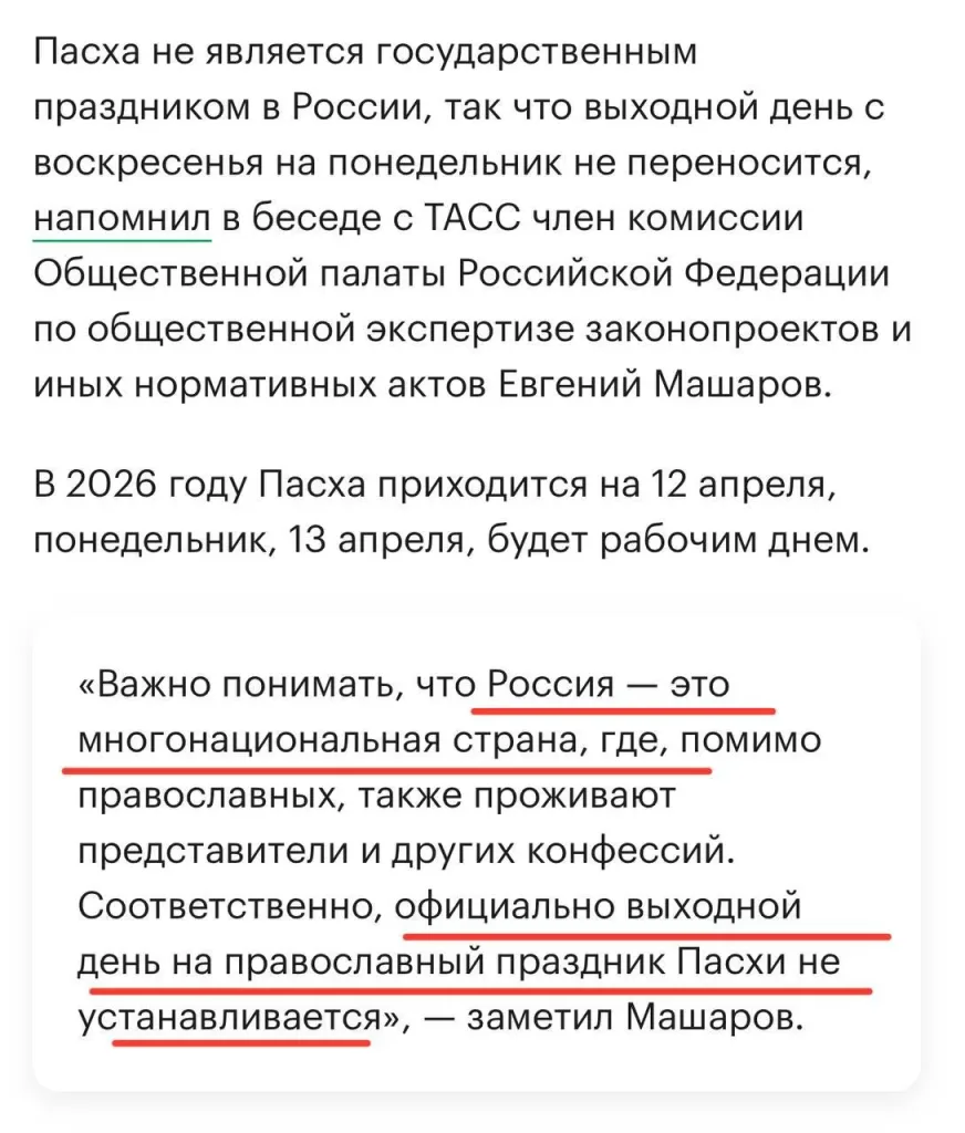 На Ставрополье Курбан-байрам хотят сделать официальным выходным