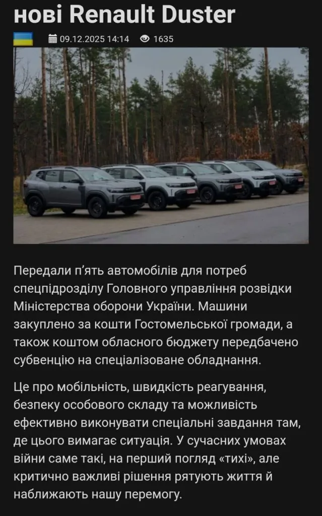 Украинцы собирали деньги на машины для ВСУ, они оказались у ТЦК